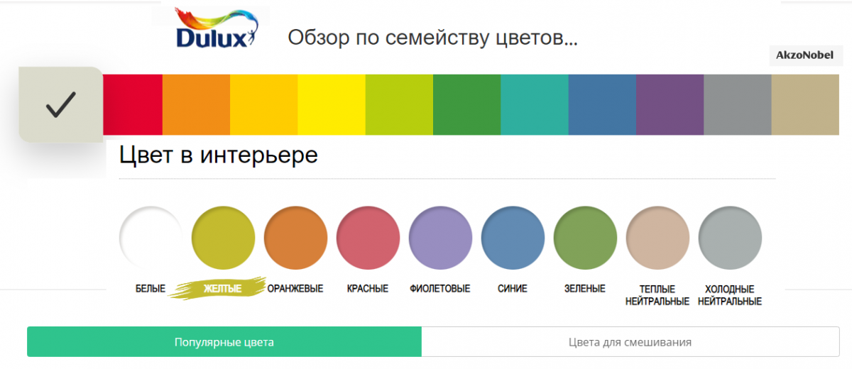 Dulux палитра в интерьере